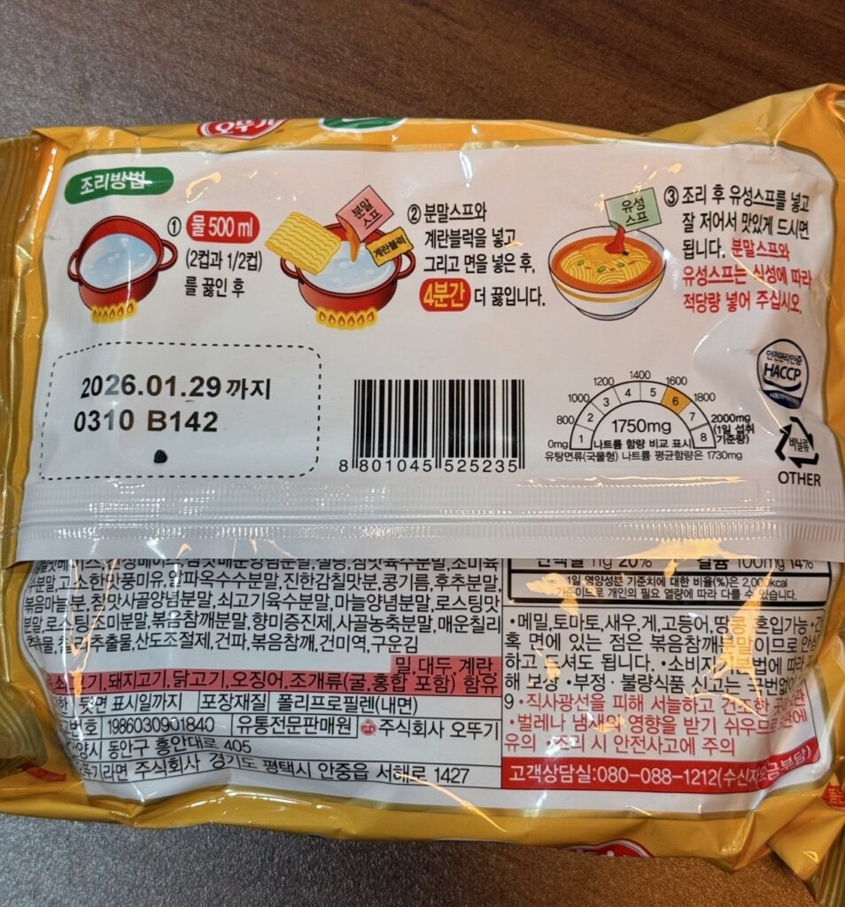 チャムケラーメン作り方