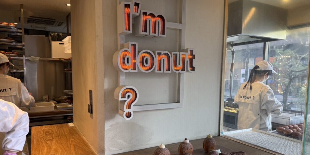 アイムドーナツ中目黒　混雑