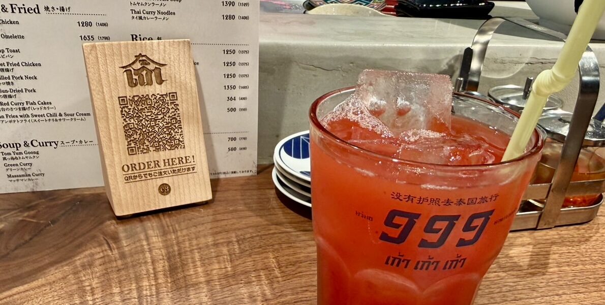 タイ料理　999中目黒店