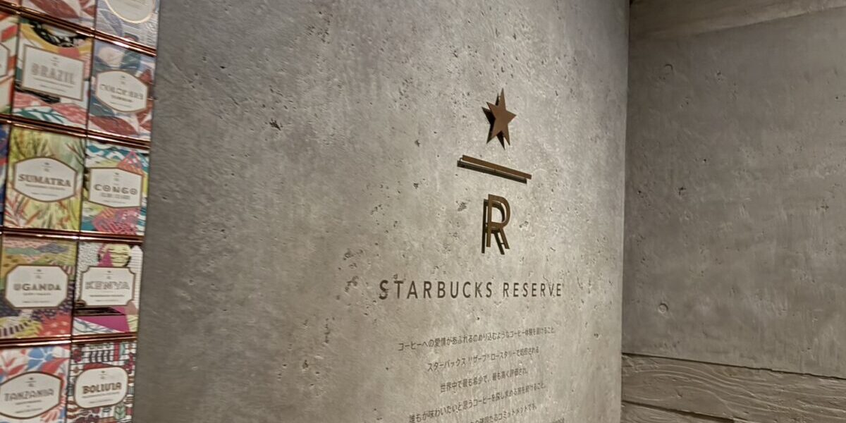 STARBUCKS RESERVE® ROASTERY TOKYO